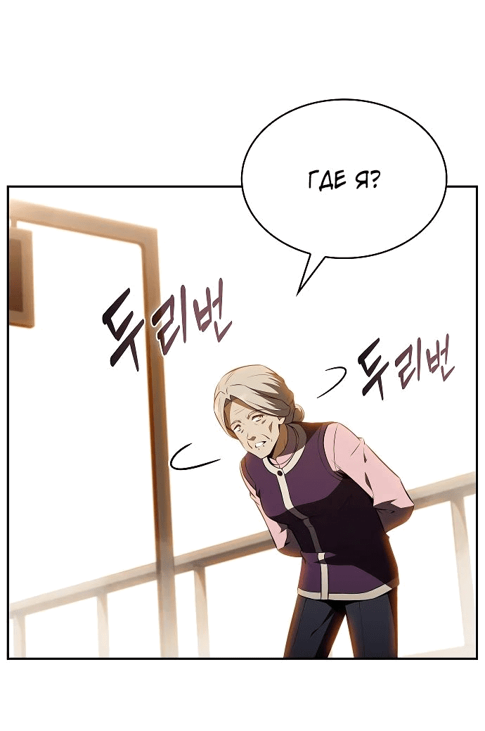 Манга Ешь и иди - Глава 15 Страница 51