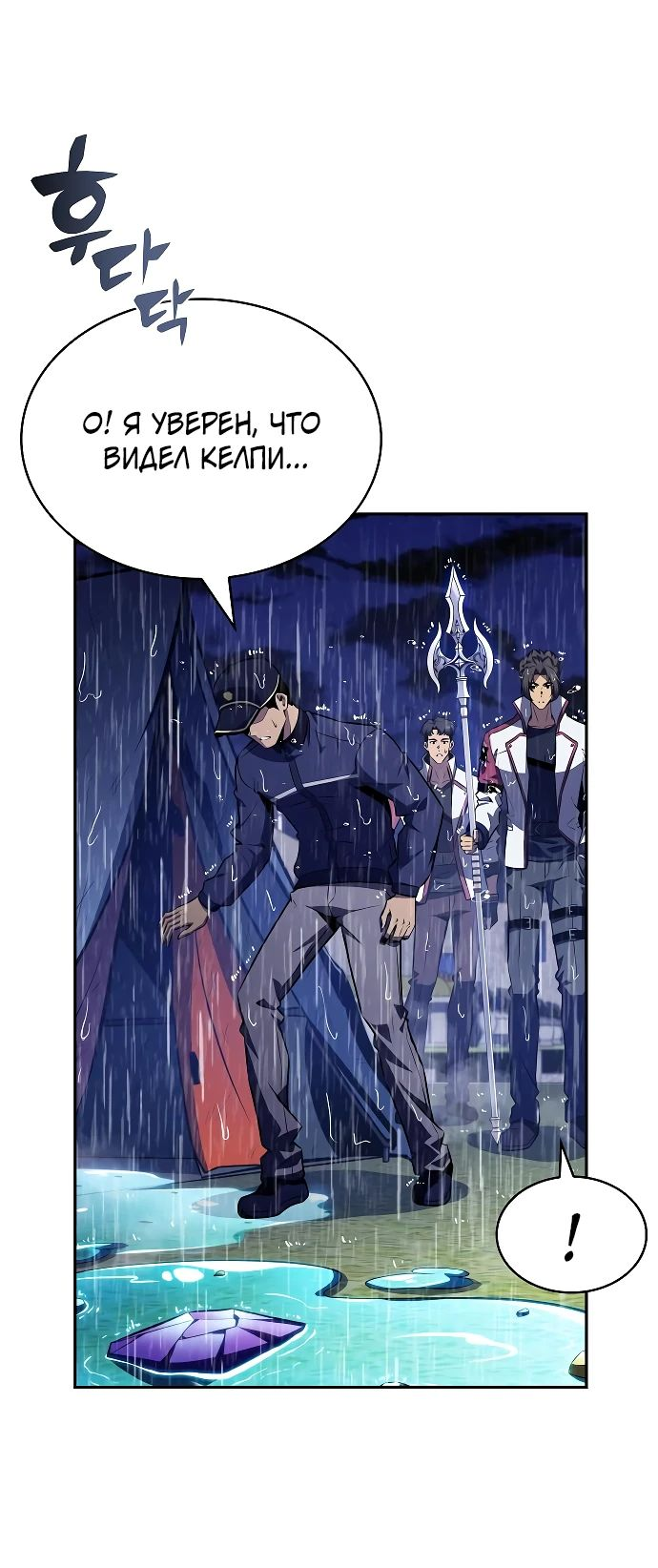 Манга Ешь и иди - Глава 15 Страница 73