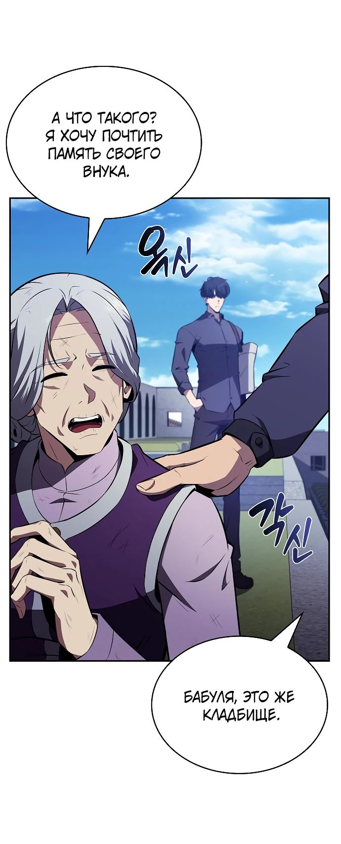 Манга Ешь и иди - Глава 15 Страница 28