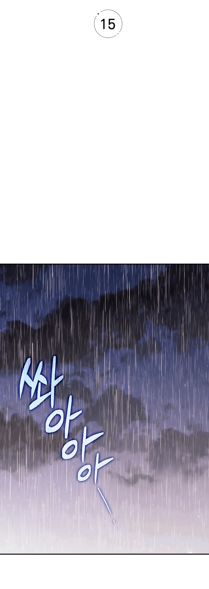 Манга Ешь и иди - Глава 15 Страница 39