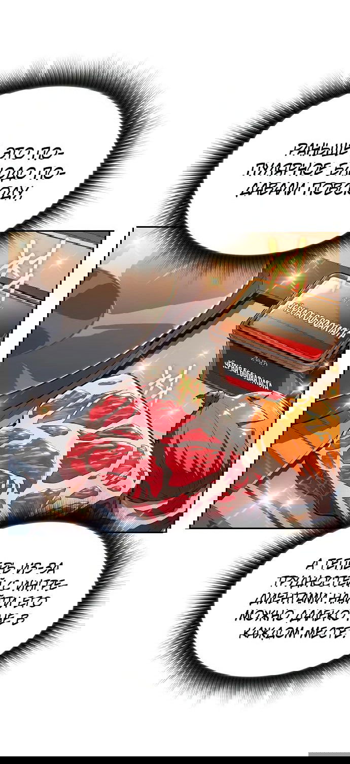 Манга Ешь и иди - Глава 15 Страница 9