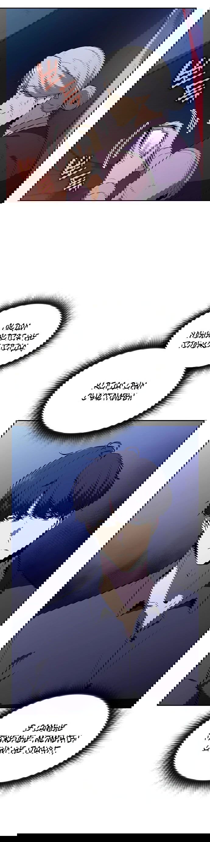 Манга Ешь и иди - Глава 15 Страница 35