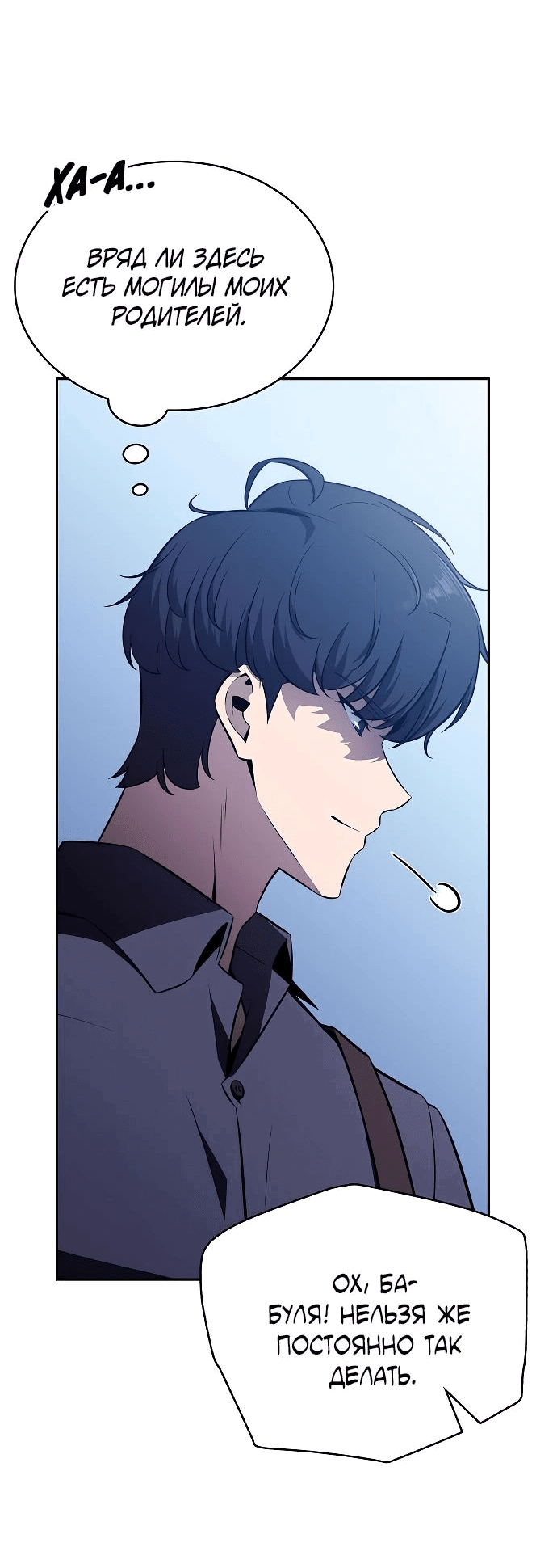 Манга Ешь и иди - Глава 15 Страница 27