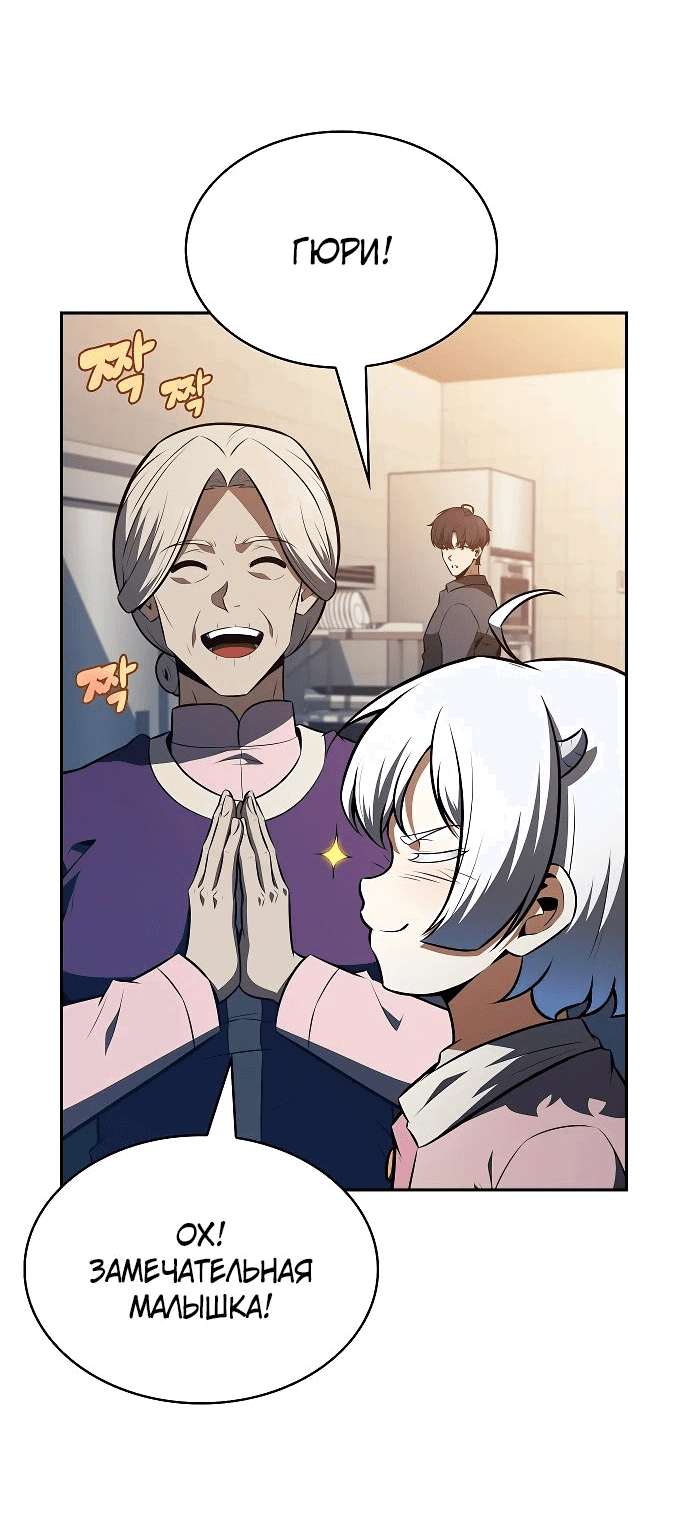 Манга Ешь и иди - Глава 15 Страница 4