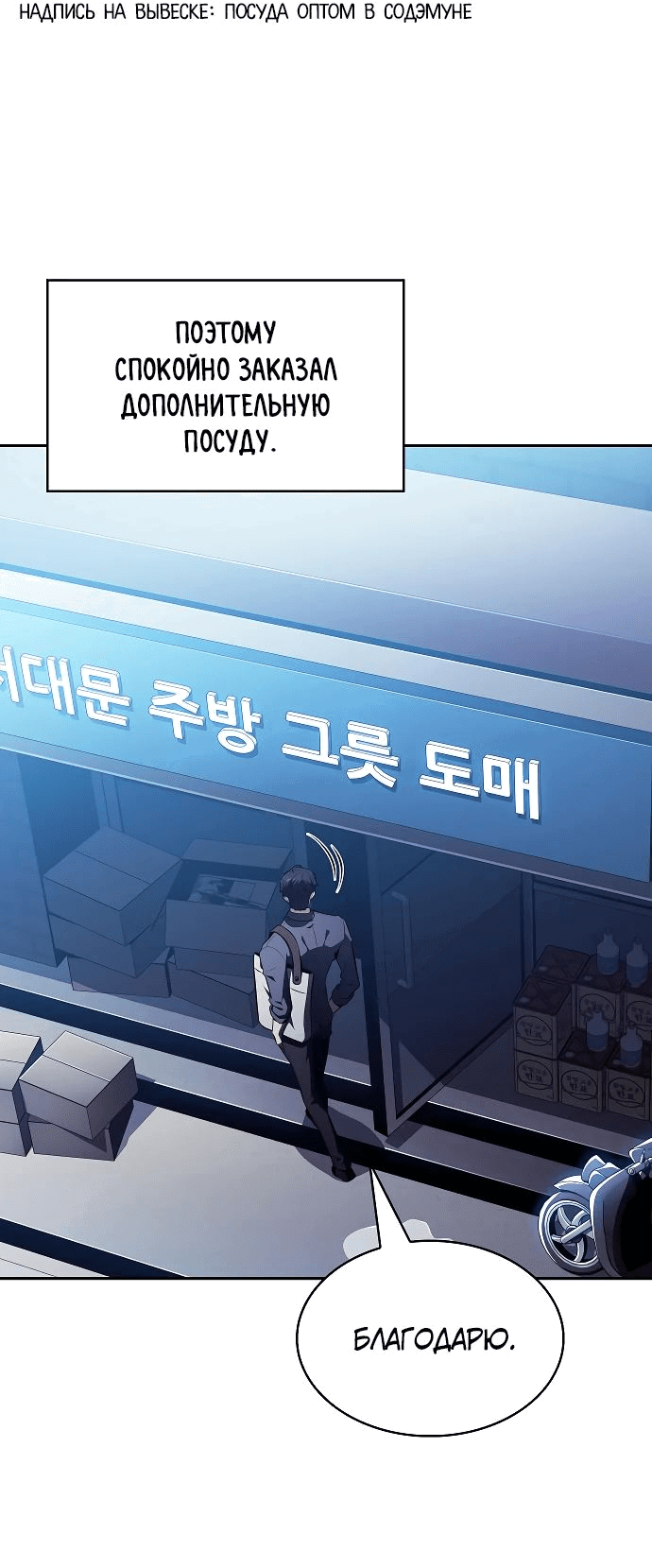 Манга Ешь и иди - Глава 15 Страница 24