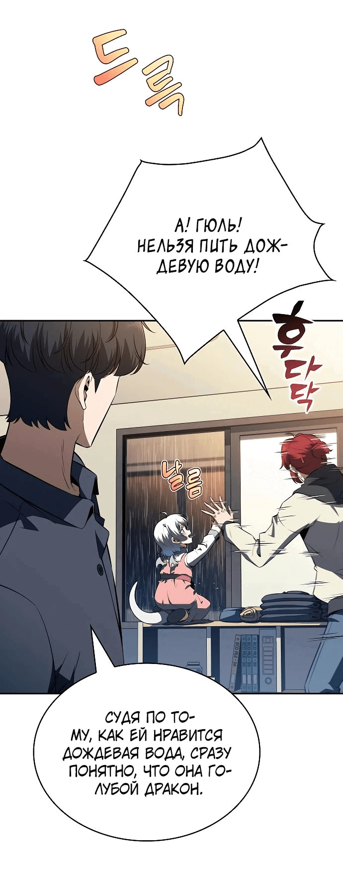 Манга Ешь и иди - Глава 15 Страница 42