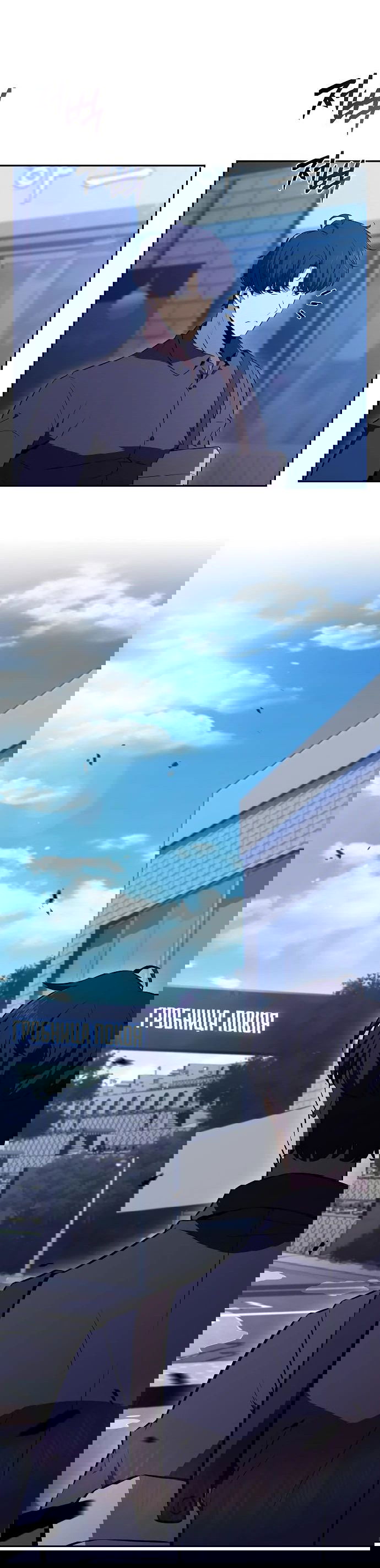 Манга Ешь и иди - Глава 15 Страница 25