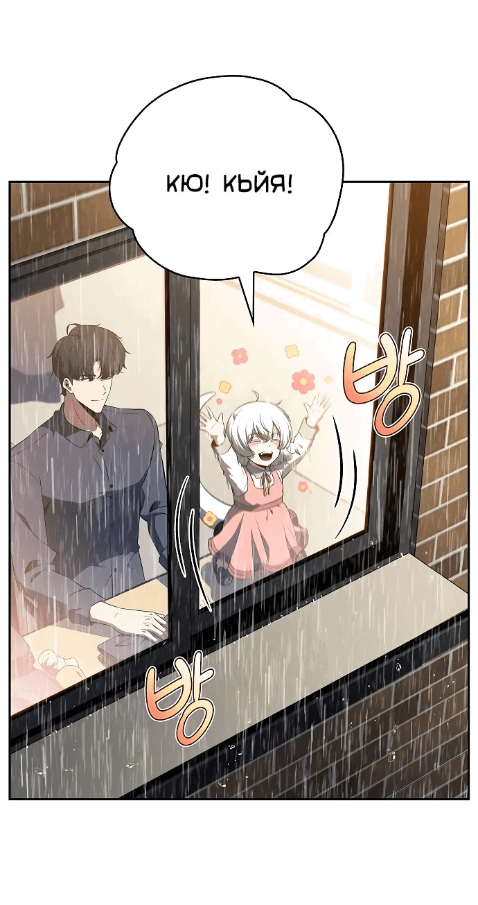 Манга Ешь и иди - Глава 15 Страница 40