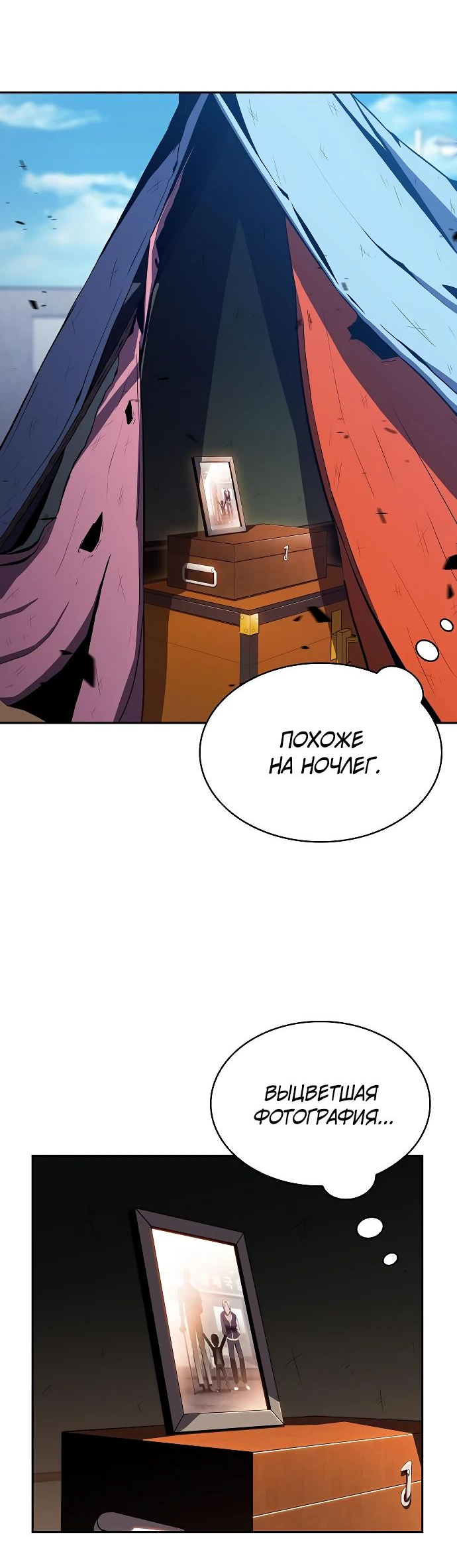 Манга Ешь и иди - Глава 15 Страница 32