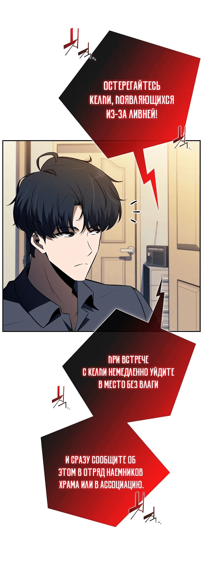 Манга Ешь и иди - Глава 15 Страница 43