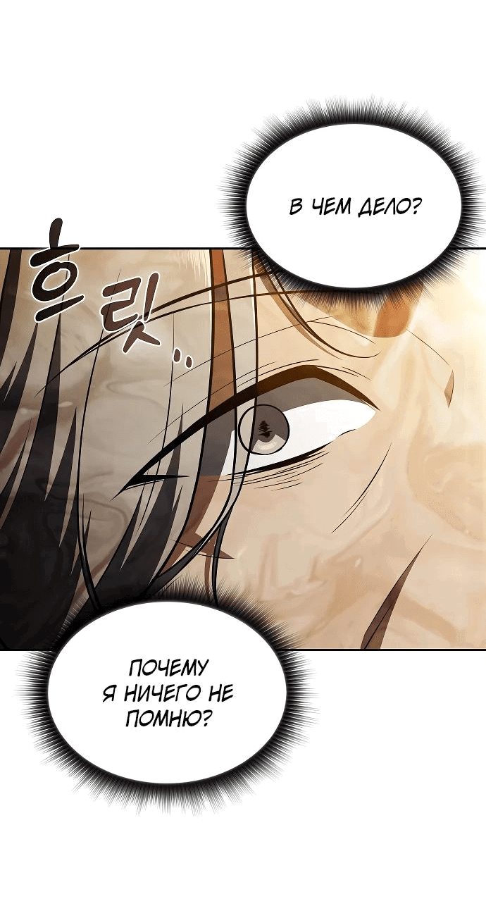 Манга Ешь и иди - Глава 15 Страница 61