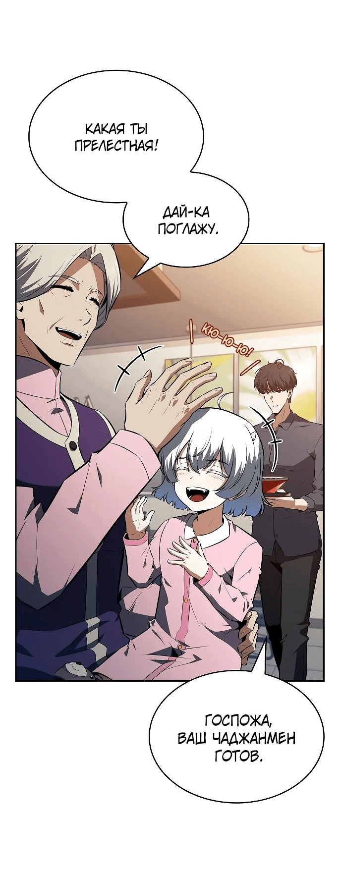 Манга Ешь и иди - Глава 15 Страница 15