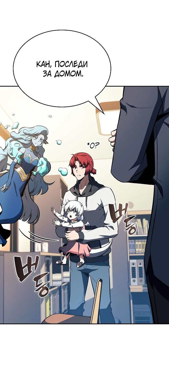 Манга Ешь и иди - Глава 15 Страница 45
