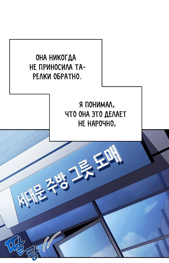 Манга Ешь и иди - Глава 15 Страница 23