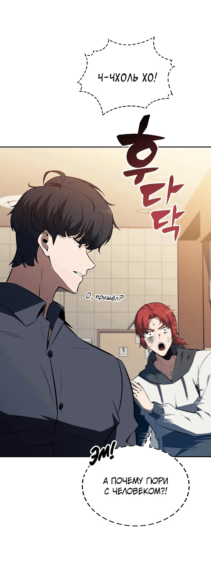Манга Ешь и иди - Глава 15 Страница 5