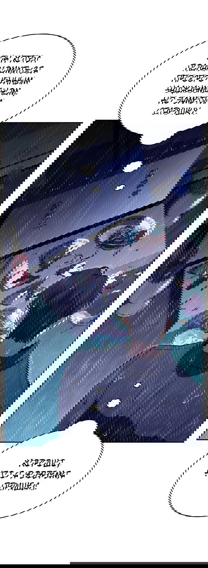 Манга Ешь и иди - Глава 15 Страница 70