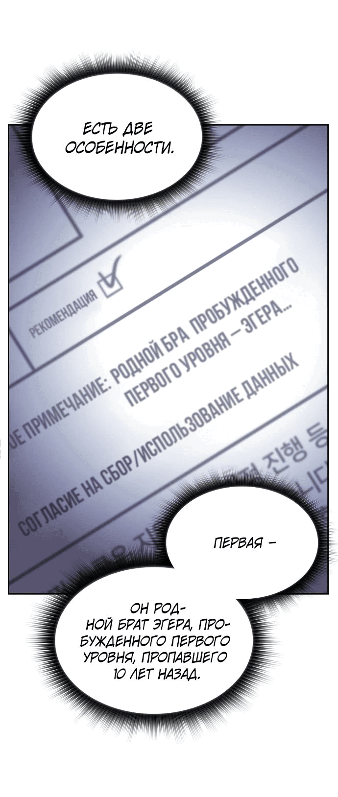 Манга Ешь и иди - Глава 17 Страница 11