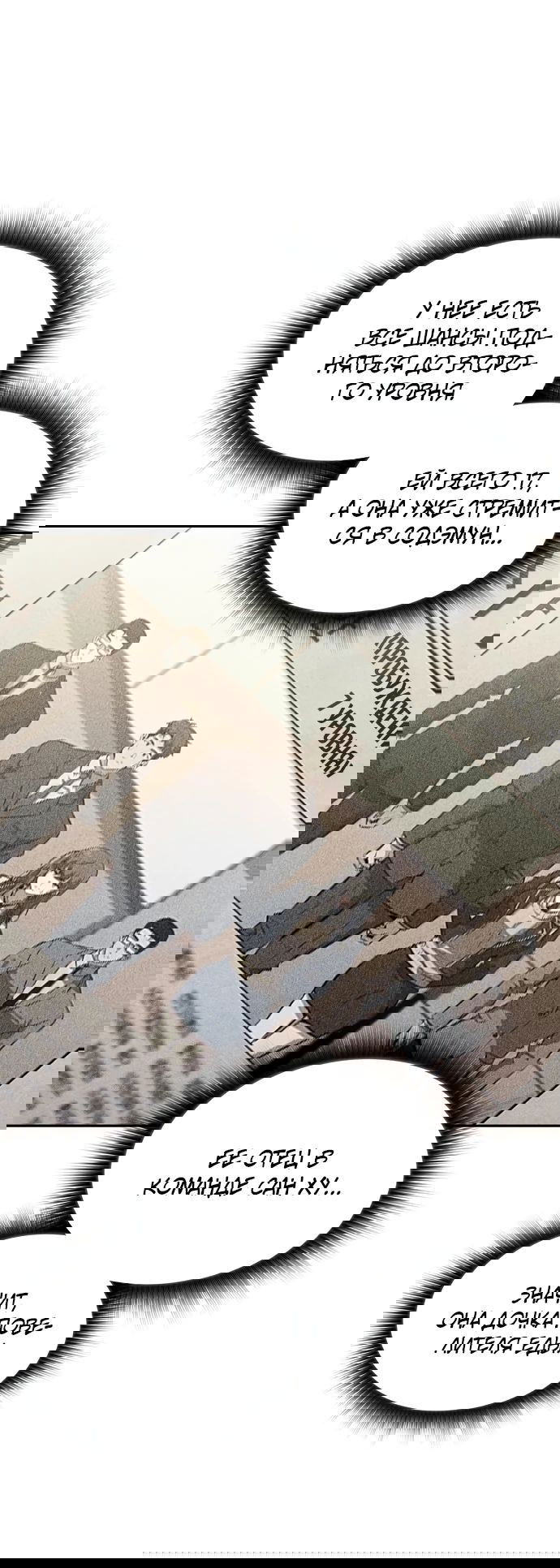 Манга Ешь и иди - Глава 17 Страница 5