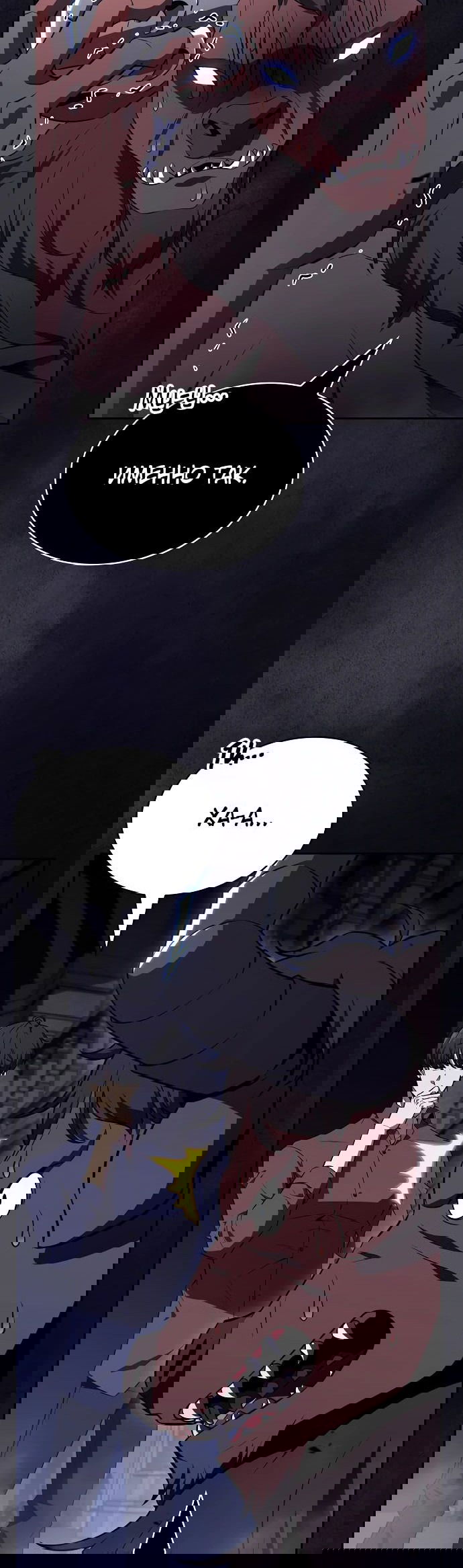 Манга Ешь и иди - Глава 18 Страница 23