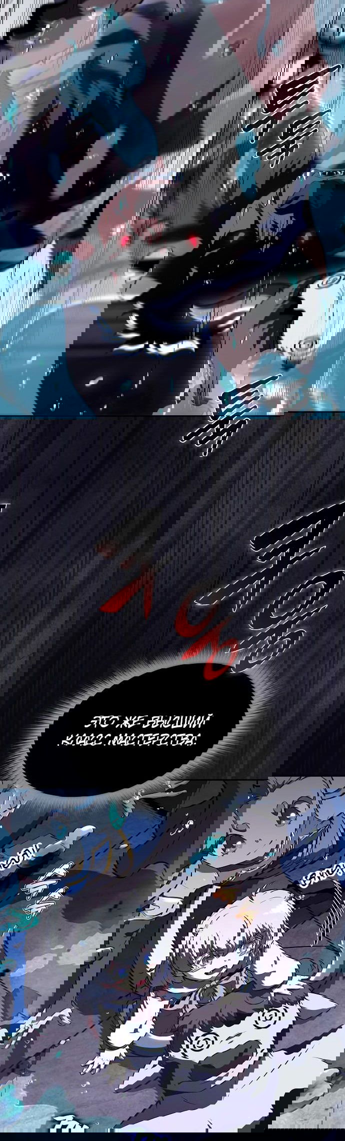 Манга Ешь и иди - Глава 18 Страница 12