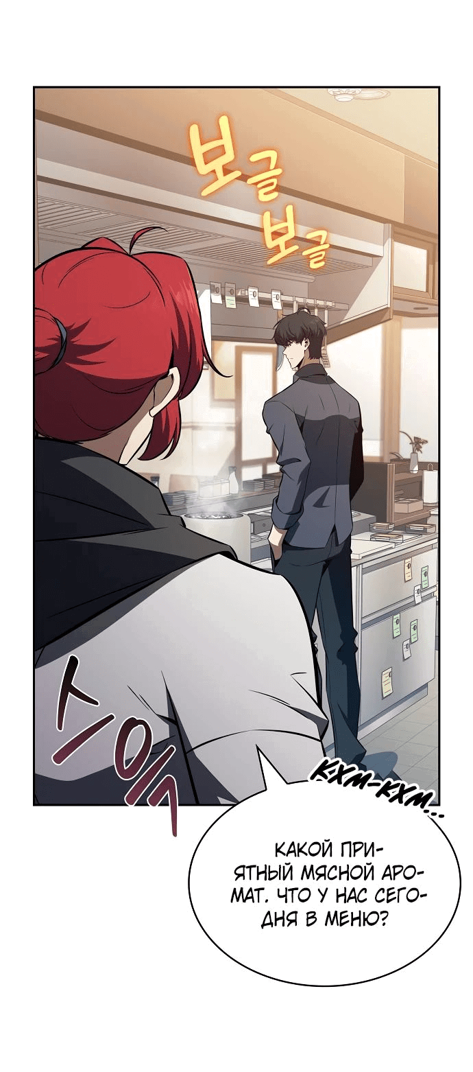 Манга Ешь и иди - Глава 18 Страница 38