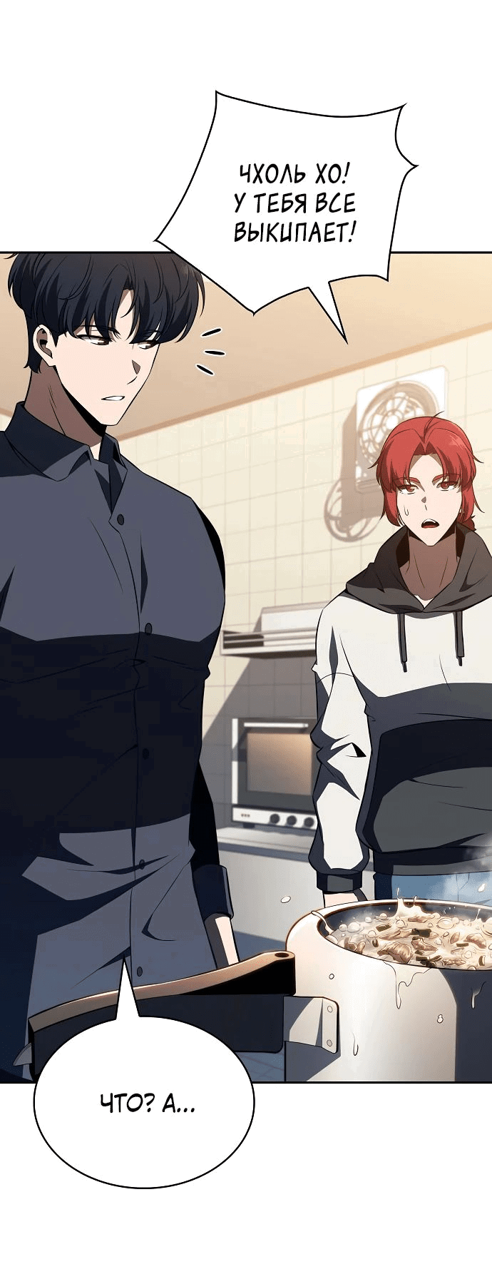 Манга Ешь и иди - Глава 18 Страница 40