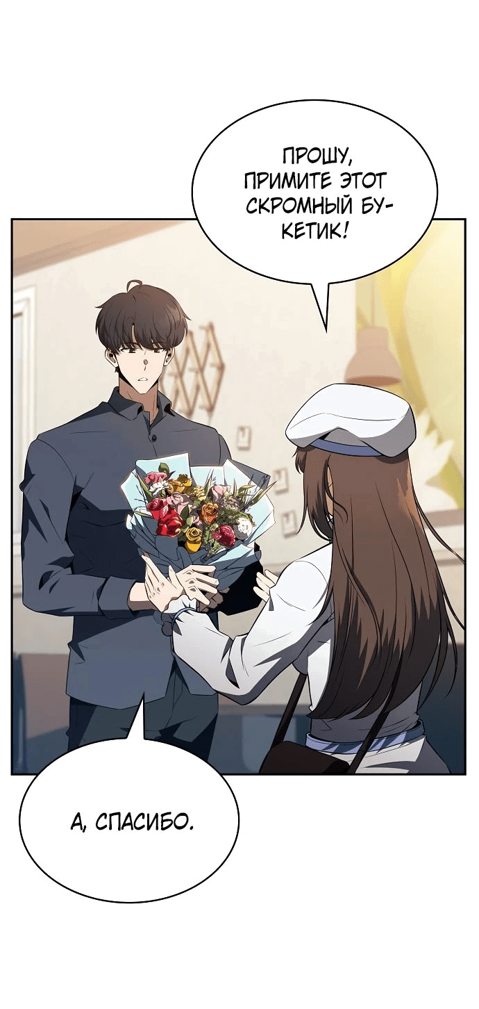 Манга Ешь и иди - Глава 18 Страница 48