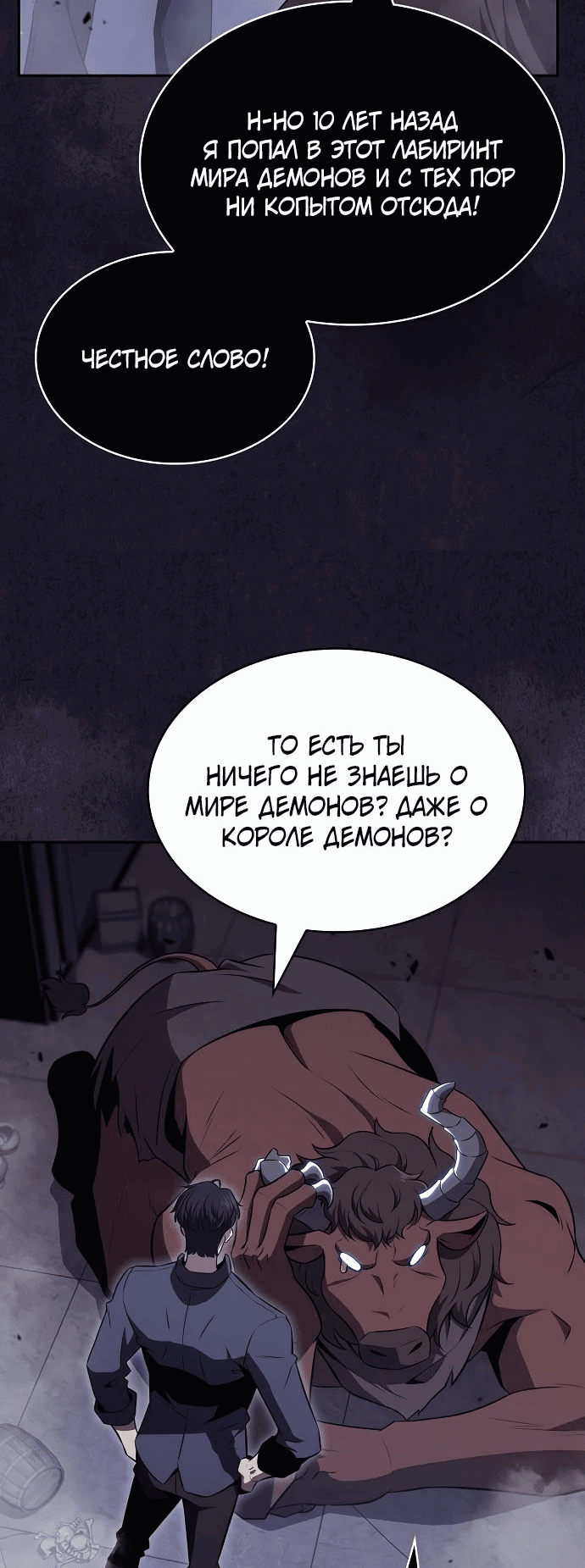 Манга Ешь и иди - Глава 18 Страница 24
