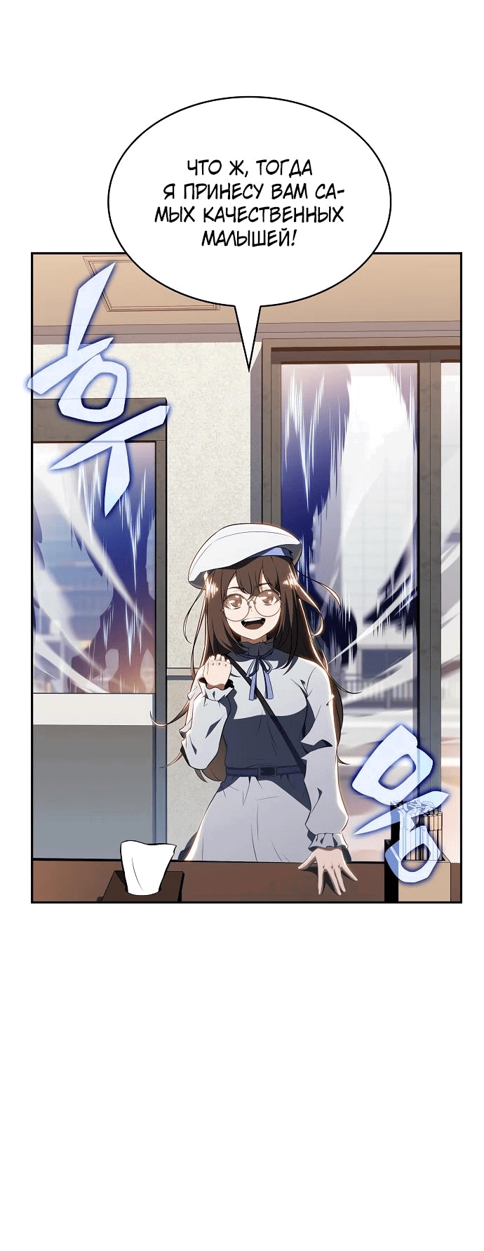 Манга Ешь и иди - Глава 18 Страница 72