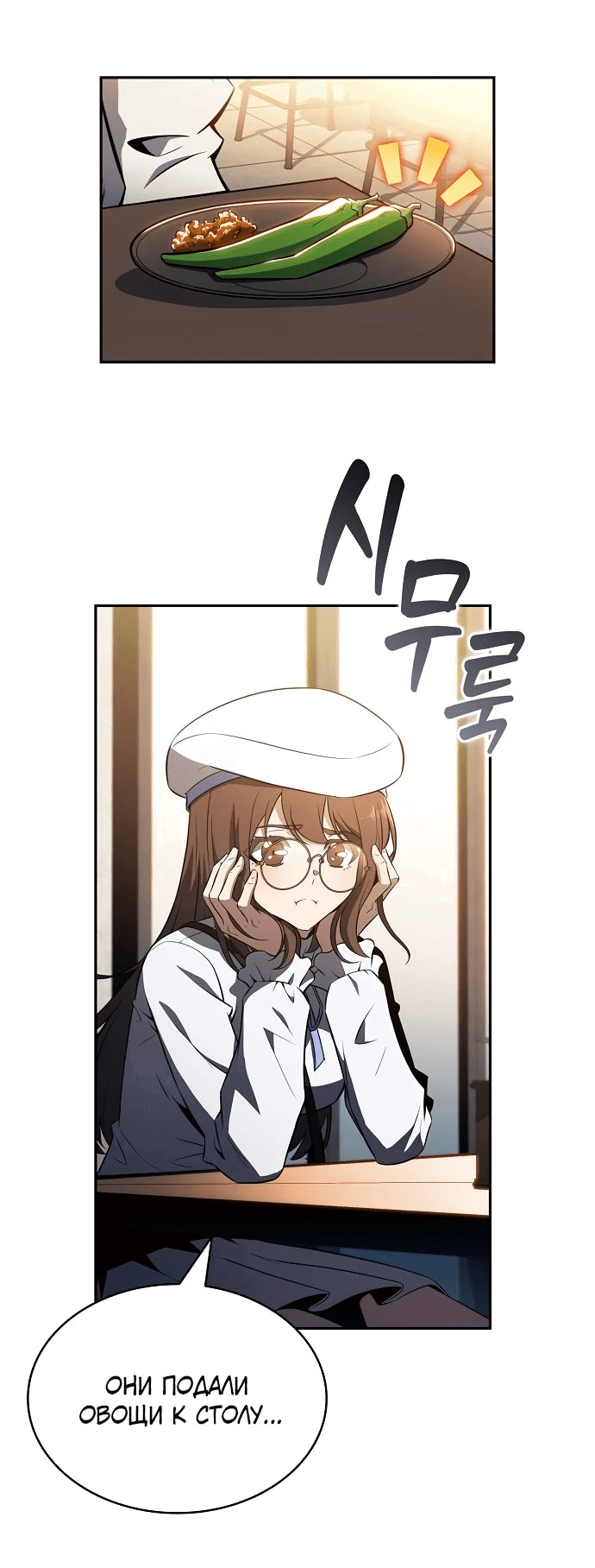 Манга Ешь и иди - Глава 18 Страница 52