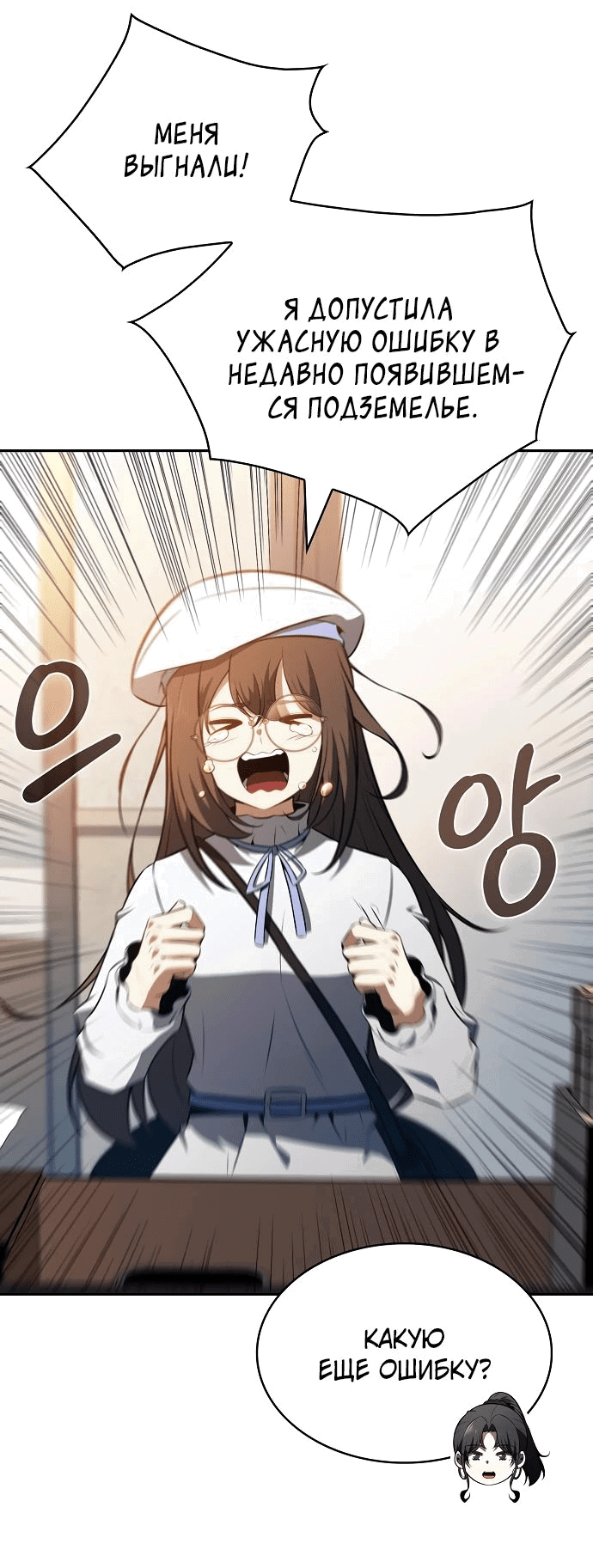 Манга Ешь и иди - Глава 18 Страница 64