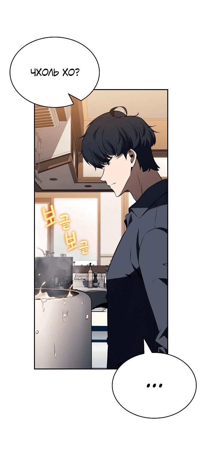 Манга Ешь и иди - Глава 18 Страница 39