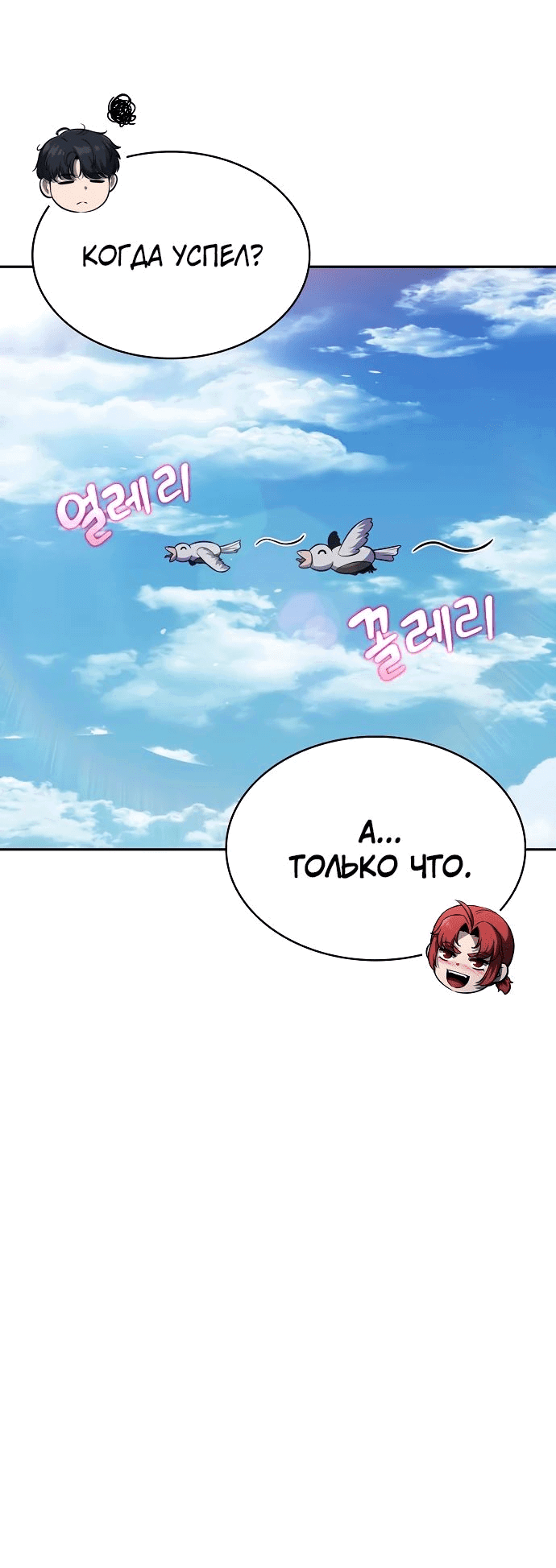 Манга Ешь и иди - Глава 18 Страница 90
