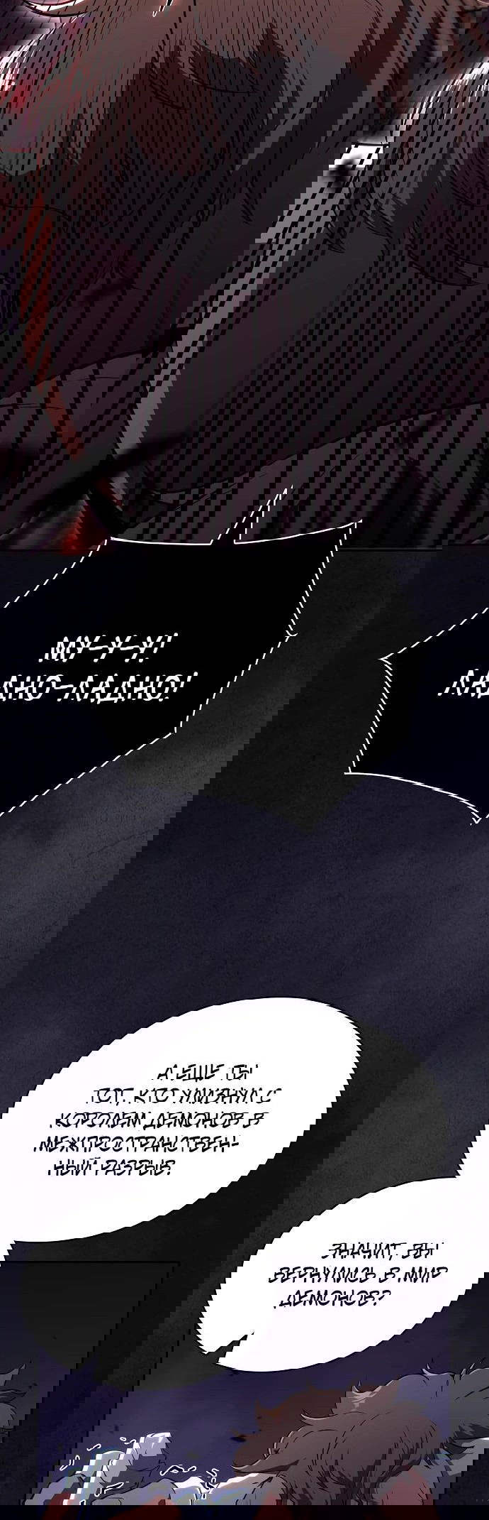 Манга Ешь и иди - Глава 18 Страница 22