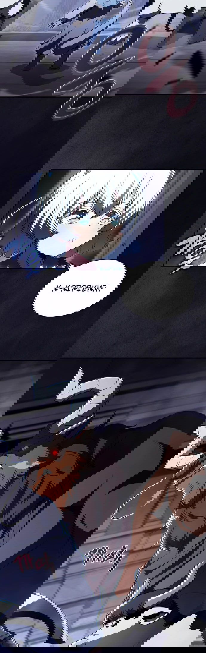 Манга Ешь и иди - Глава 18 Страница 5