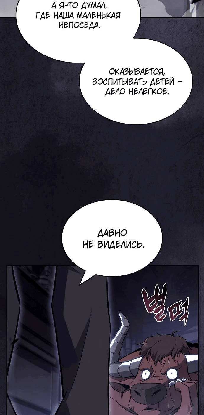 Манга Ешь и иди - Глава 18 Страница 18