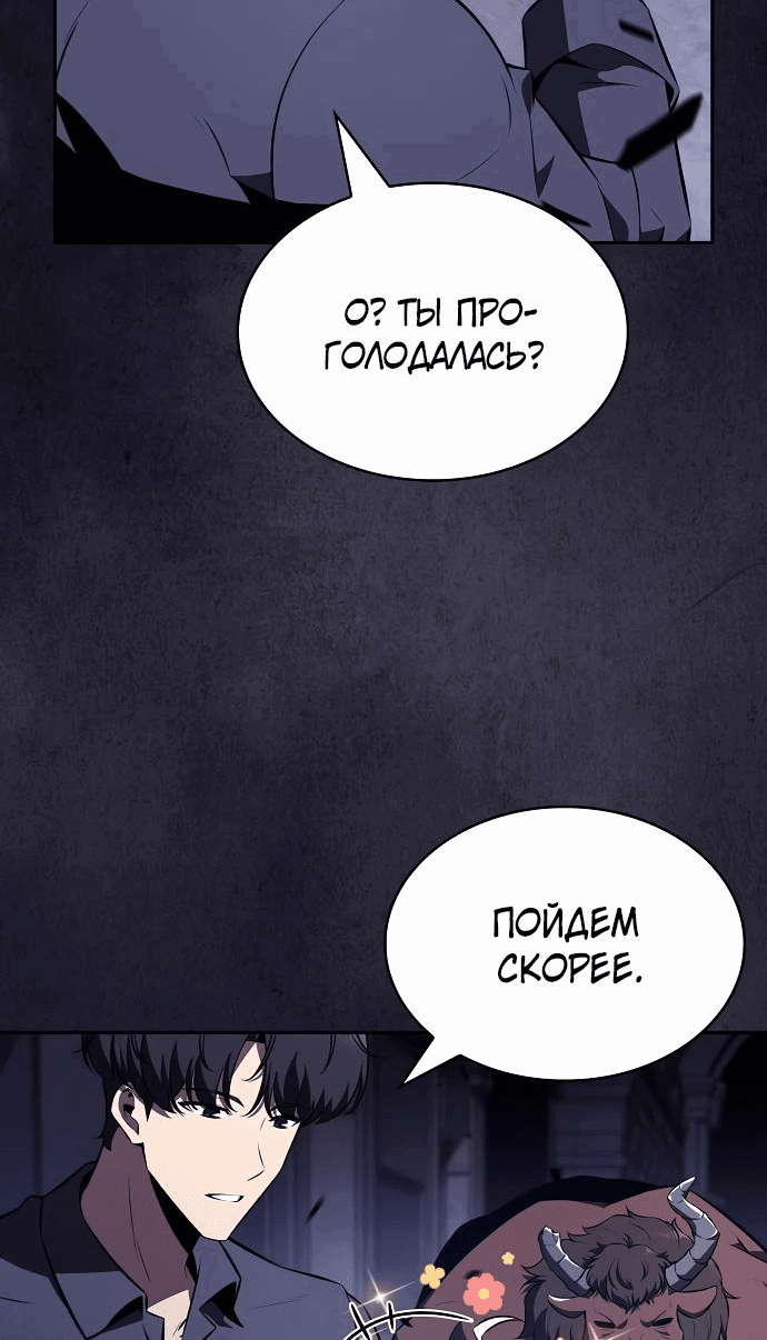 Манга Ешь и иди - Глава 18 Страница 32