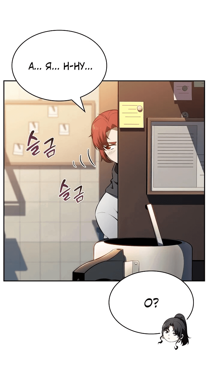 Манга Ешь и иди - Глава 18 Страница 84