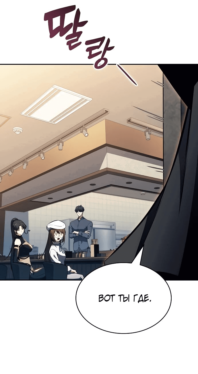 Манга Ешь и иди - Глава 18 Страница 73