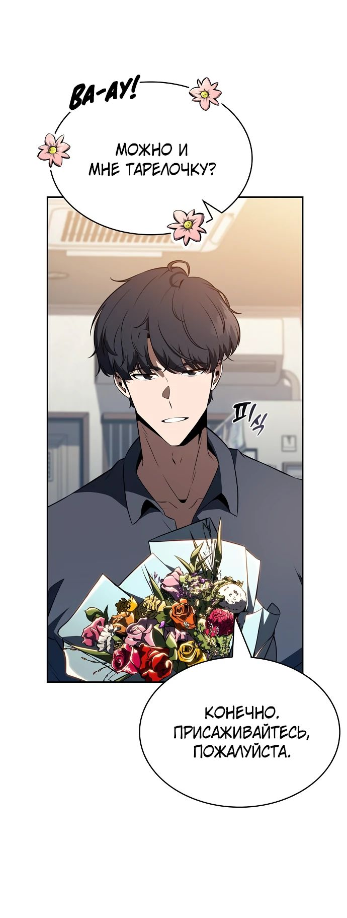 Манга Ешь и иди - Глава 18 Страница 50