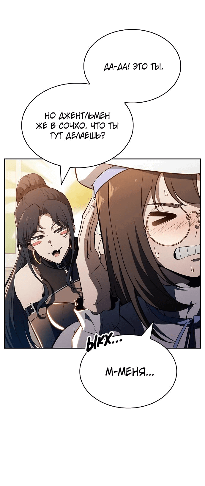 Манга Ешь и иди - Глава 18 Страница 63