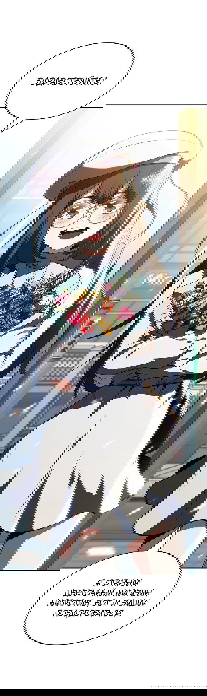 Манга Ешь и иди - Глава 18 Страница 47