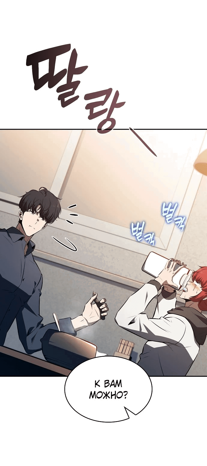 Манга Ешь и иди - Глава 18 Страница 46