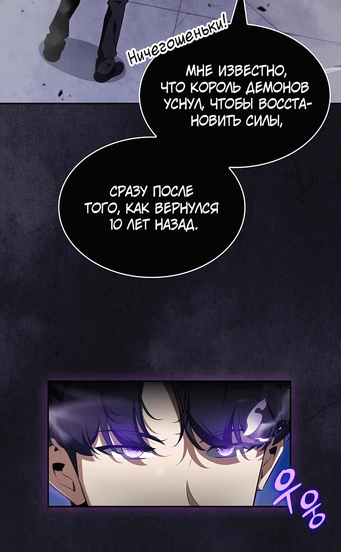 Манга Ешь и иди - Глава 18 Страница 25