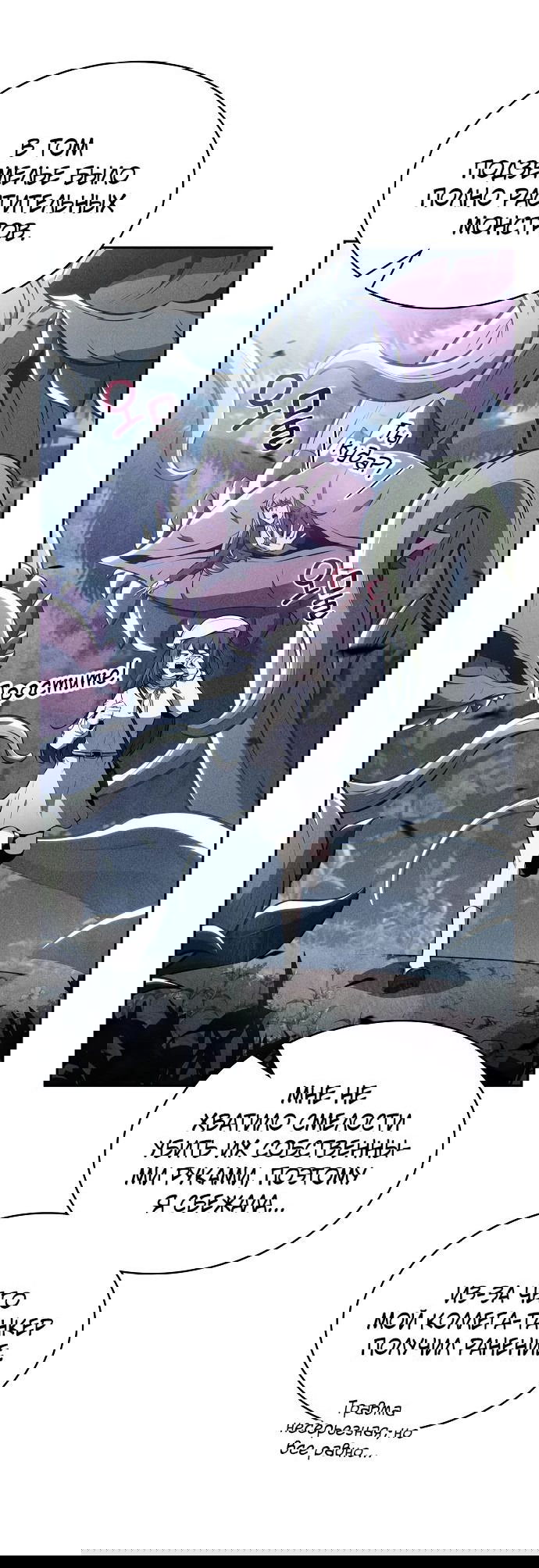 Манга Ешь и иди - Глава 18 Страница 65