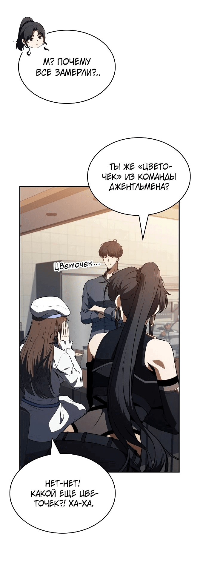 Манга Ешь и иди - Глава 18 Страница 62