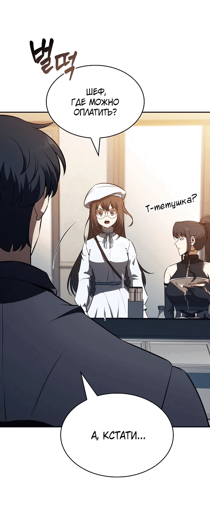 Манга Ешь и иди - Глава 18 Страница 70