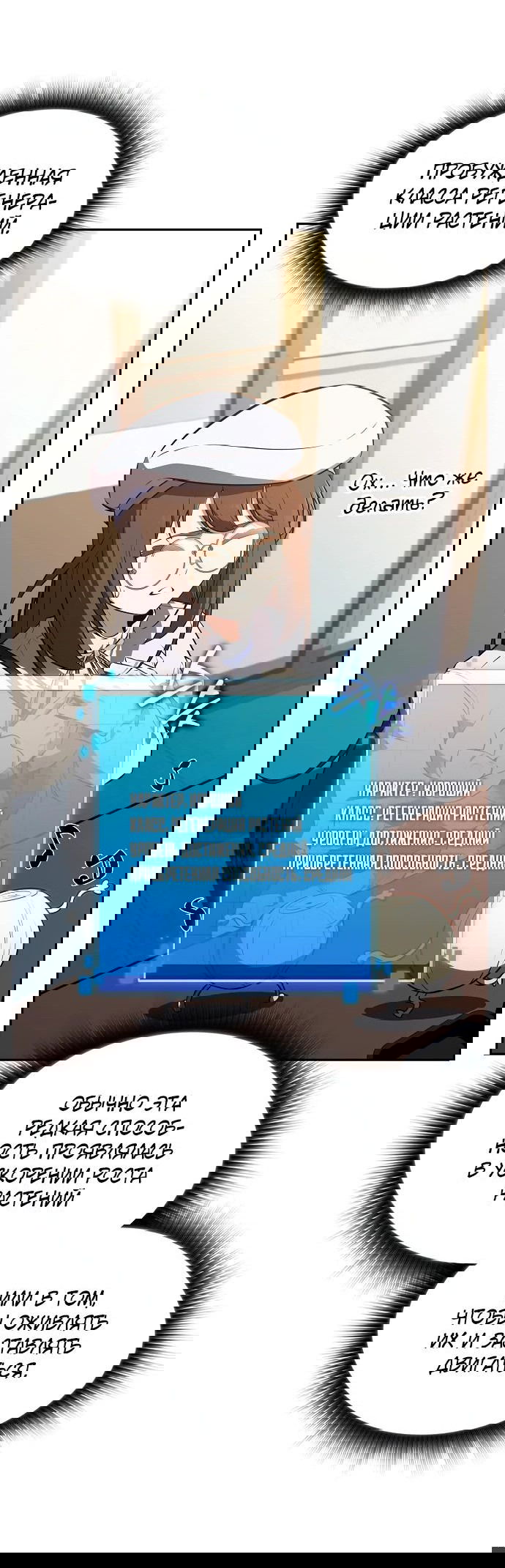 Манга Ешь и иди - Глава 18 Страница 57