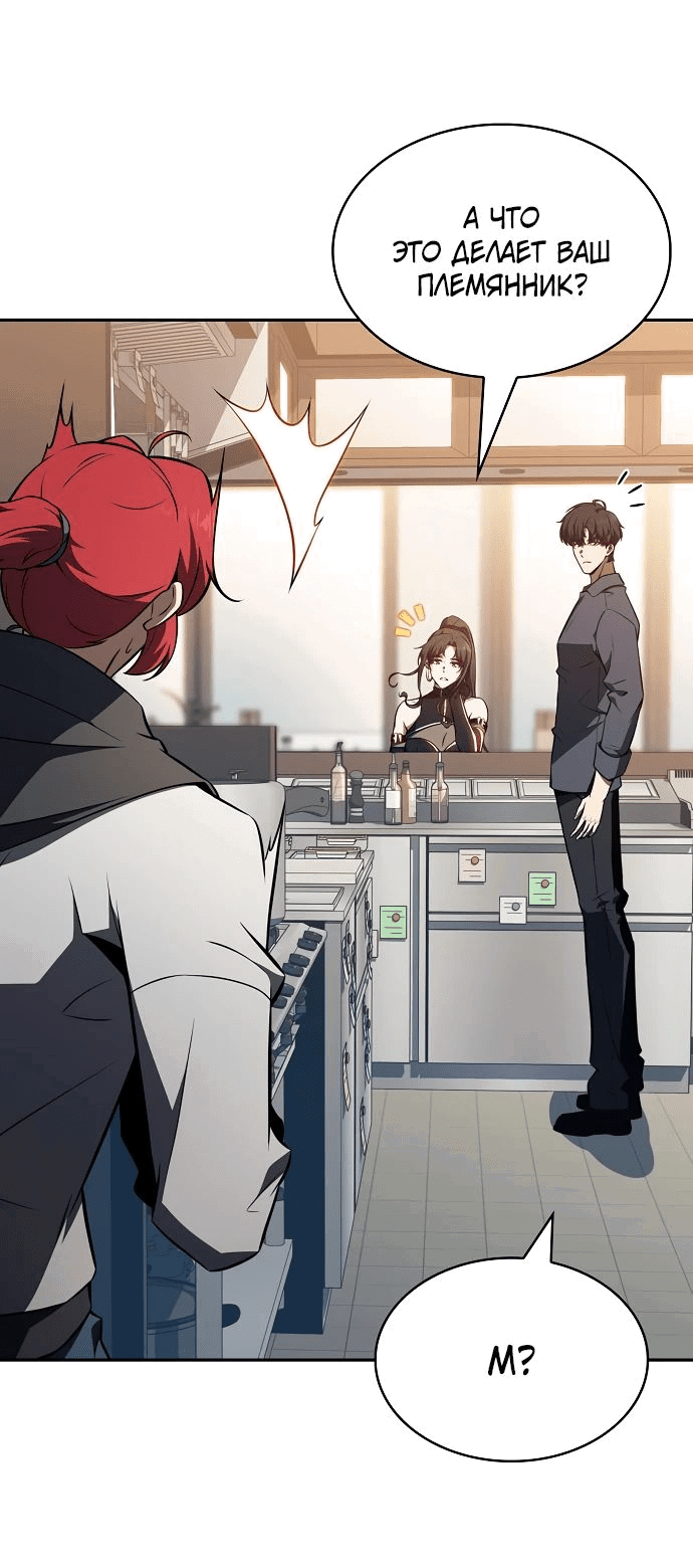 Манга Ешь и иди - Глава 18 Страница 83