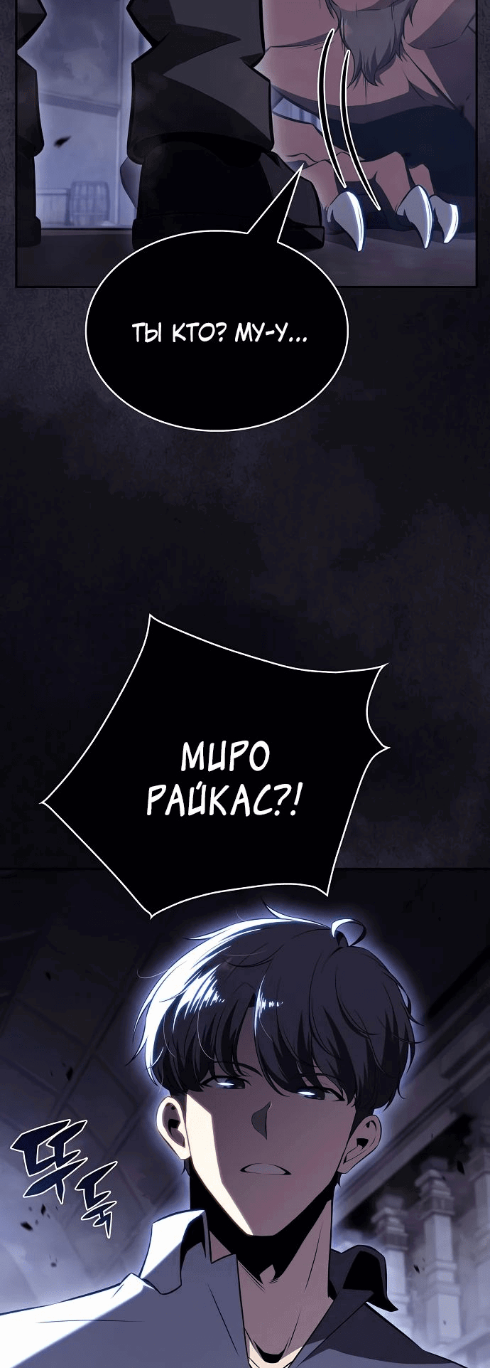 Манга Ешь и иди - Глава 18 Страница 19